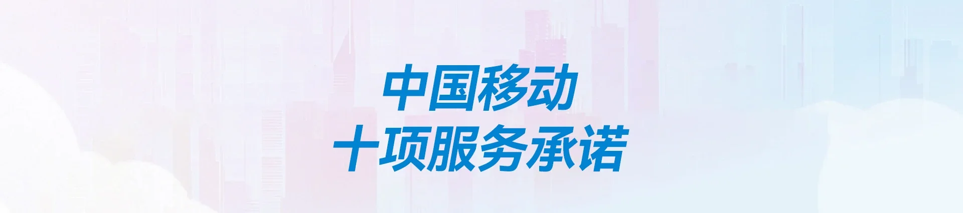 澄海区移动宽带