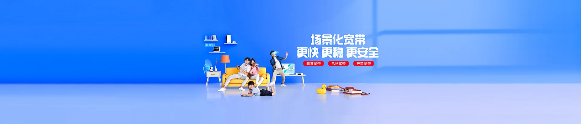 澄海区移动宽带