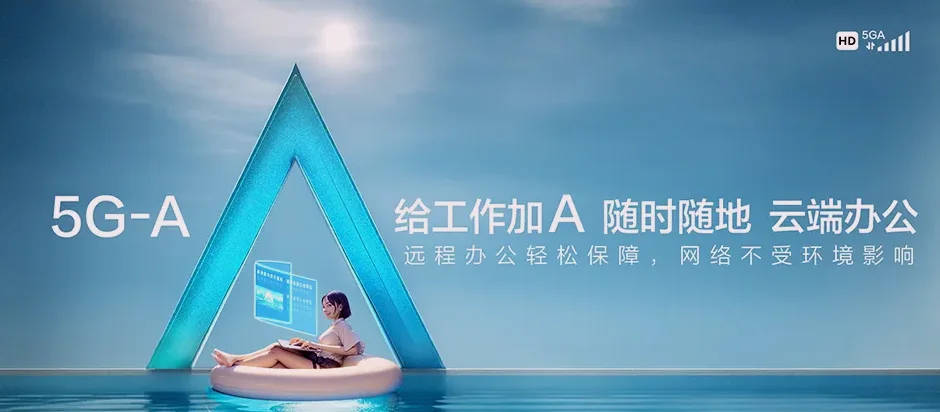 澄海区澄海区莲下镇 移动宽带