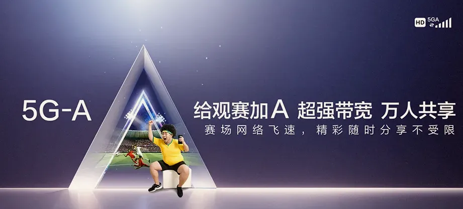 澄海区澄海区溪南镇 移动宽带